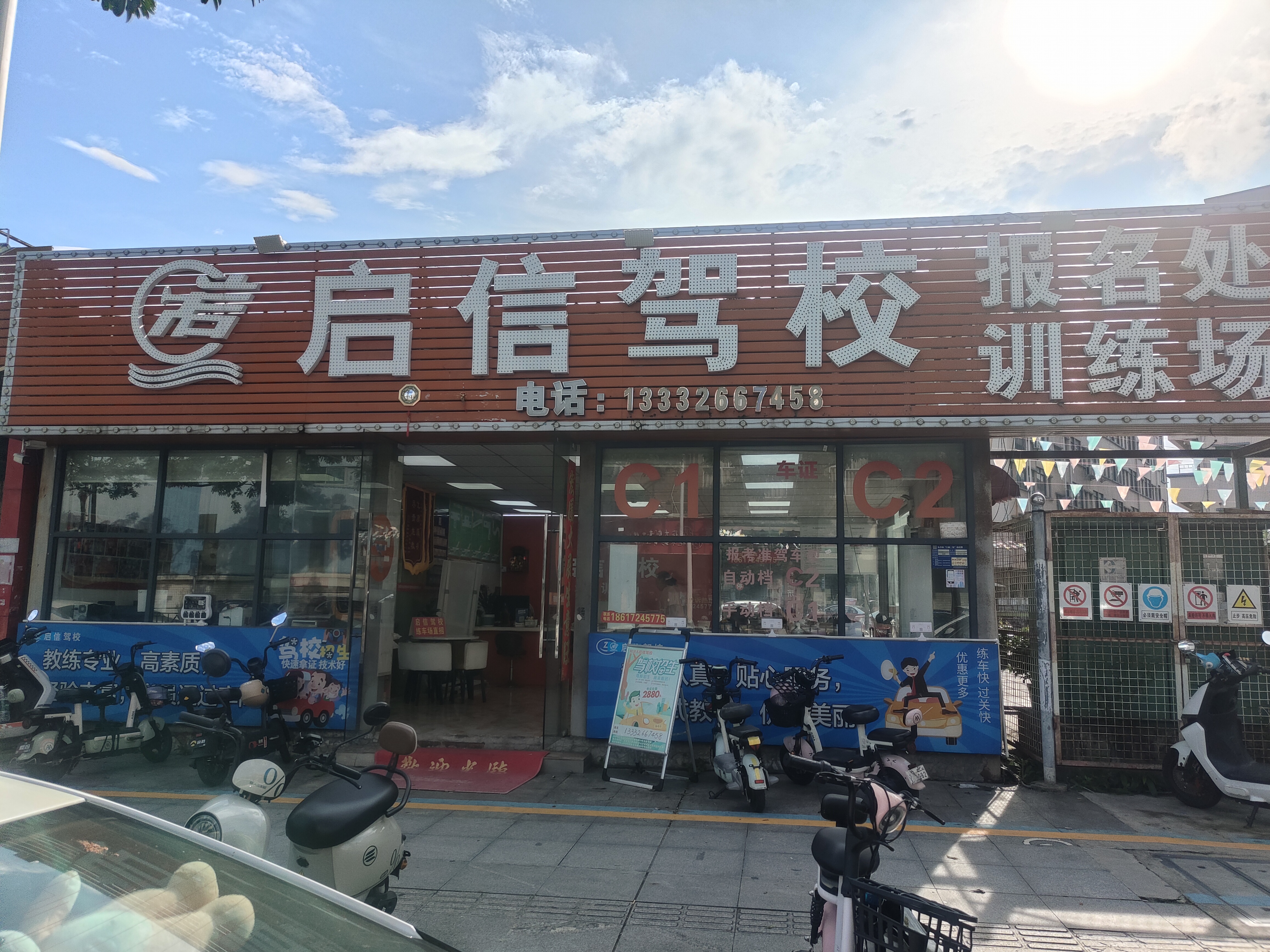 珠海考驾照 驾照 学车 启信驾校 长安C1C2学车 长安靠谱驾校 长安考驾驶证 长安就近练车
